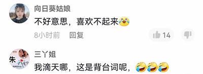 陈亚男|陈亚男雨天向前辈“致敬”，全程只有3分08秒，网友：又演了！