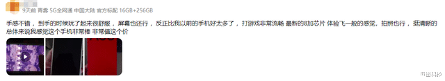 华为|双十一期间超人气爆款的一加新机，全网用户评价如何？