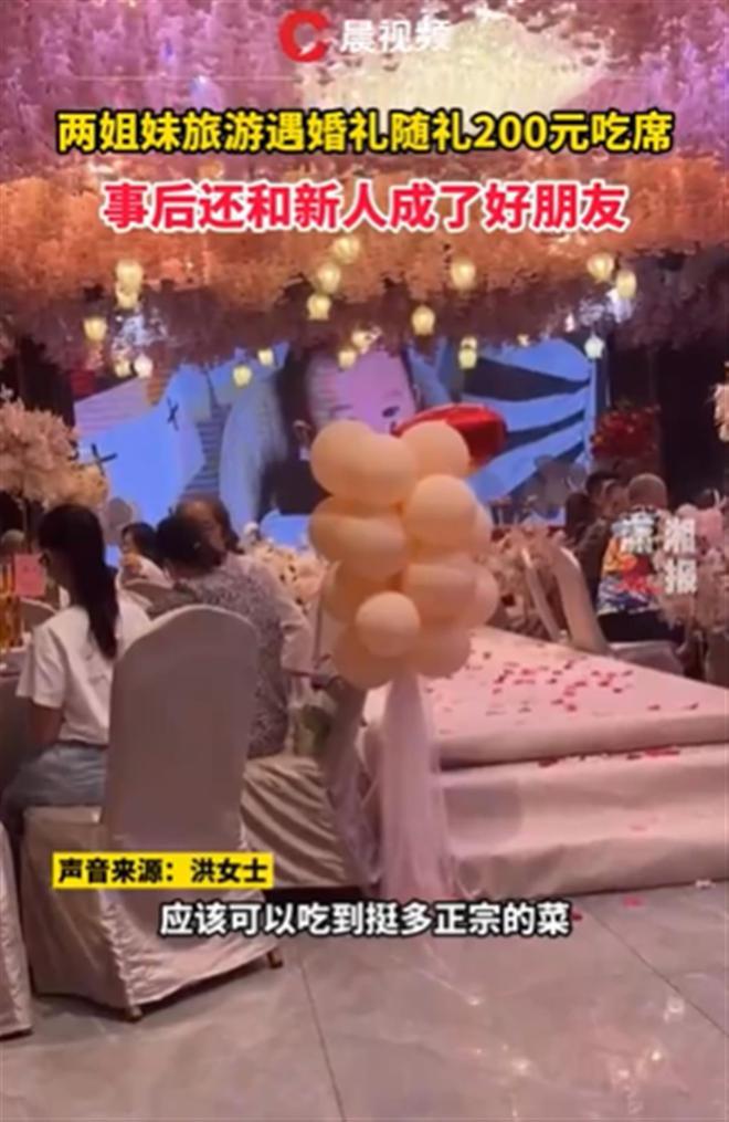 旅行|女子旅游途中随礼200元吃婚宴，生活的美好让有心上遇上了