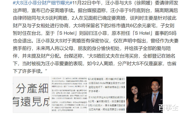 汪小菲|真没想到,纵横情场多年的汪小菲,却输给了大S