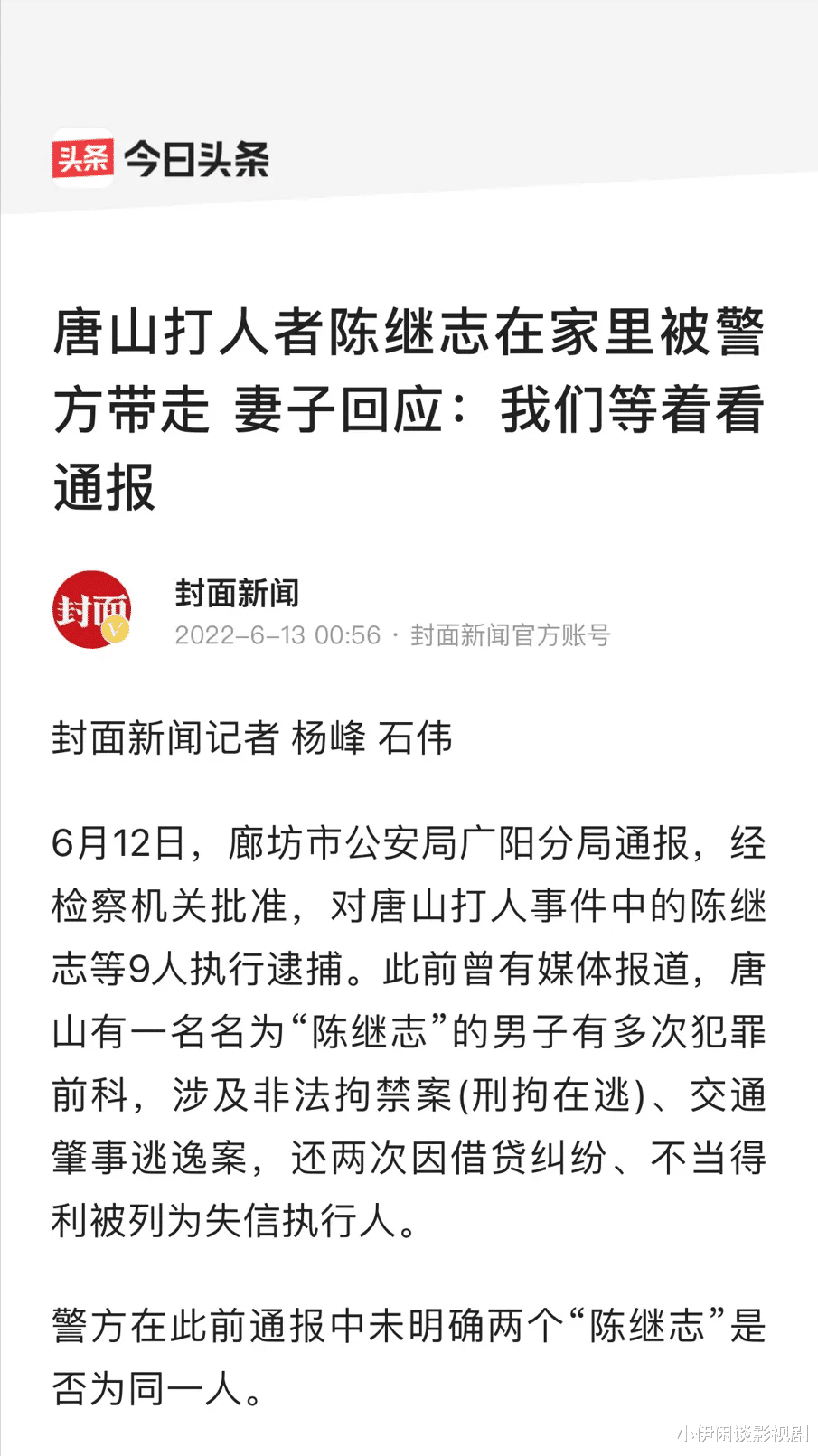 唐山事件最残忍的远不止视频里看到的,而是在最后没监控的巷子里