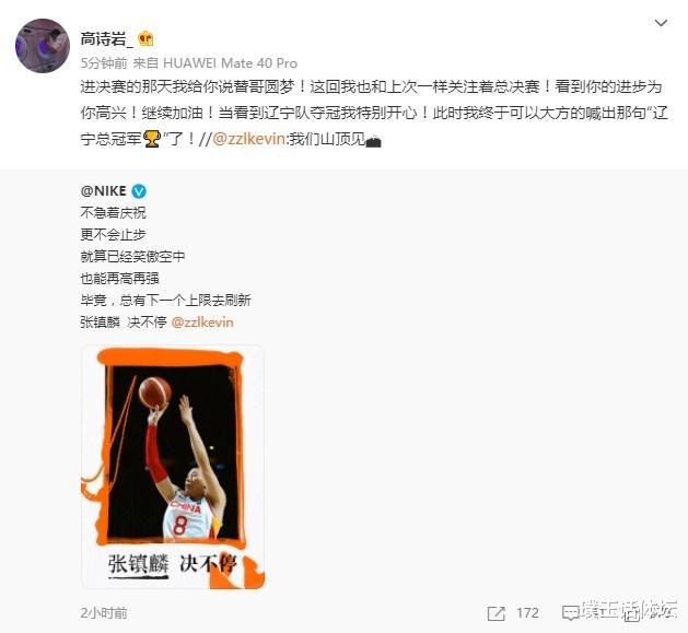 中超|辽篮夺冠！高诗岩无奈发声，1人躺赚2冠，赵继伟妻子撒狗粮庆祝