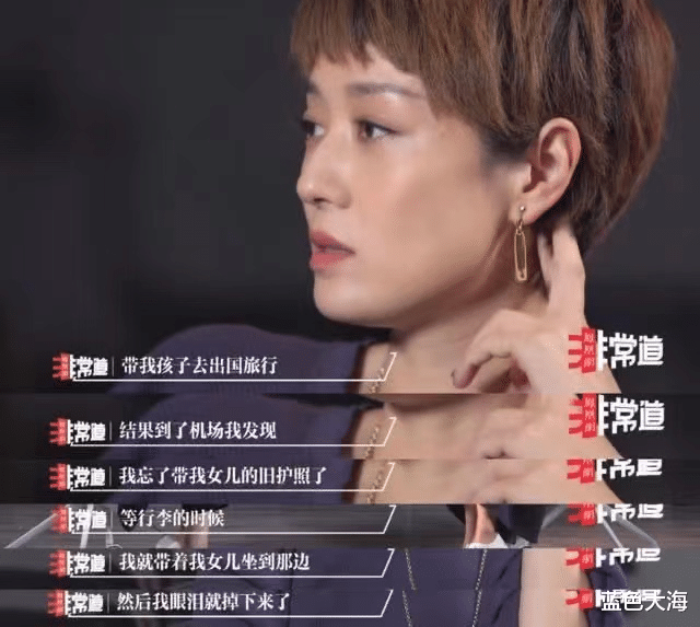 马伊琍|离婚3年,文章发福老10岁,马伊琍冻龄逆生长,差距明显出来了