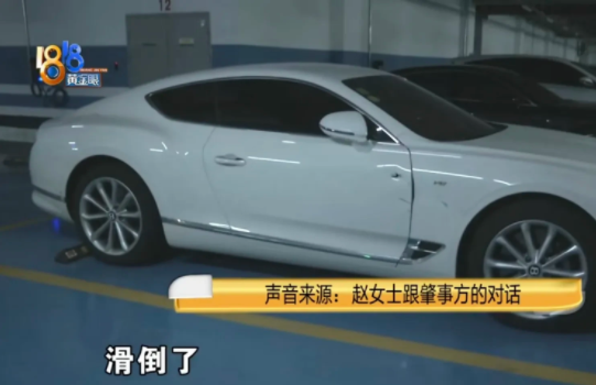女子花400万元买了辆宾利跑车,开了两次,就放在地下车库没动了