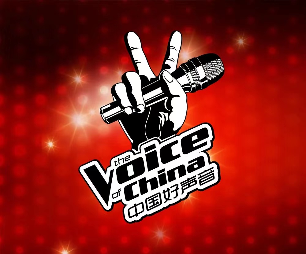 中国好声音|中国好声音出道的歌手现在怎样? 不合理条款？被压迫的人生？