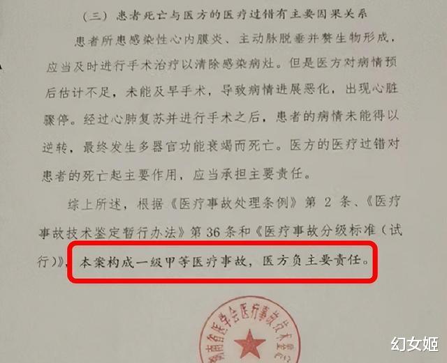 34岁男子“湘雅二院”病亡：一个月花54万，医院延误治疗被起诉！