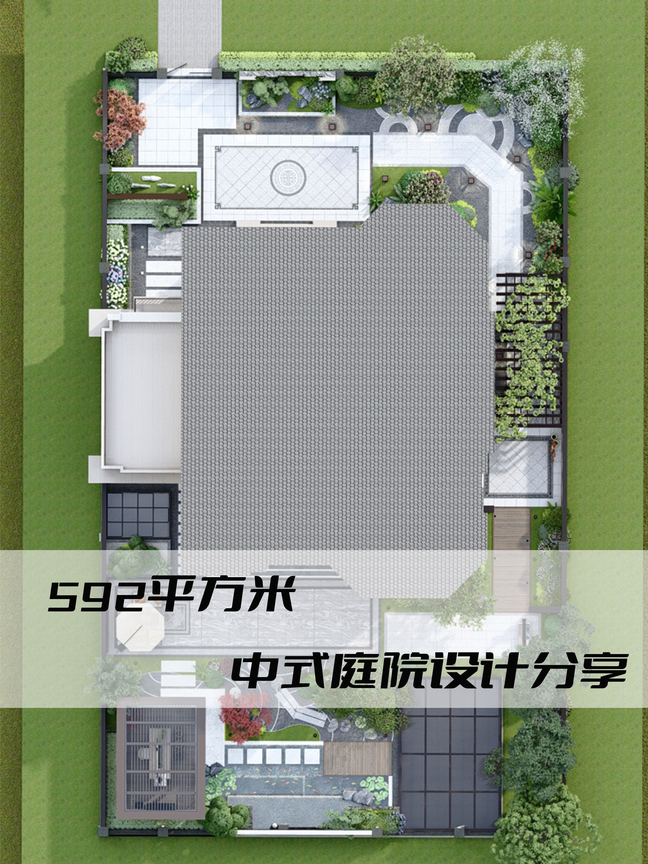 新中式庭院设计,将风景藏于院中