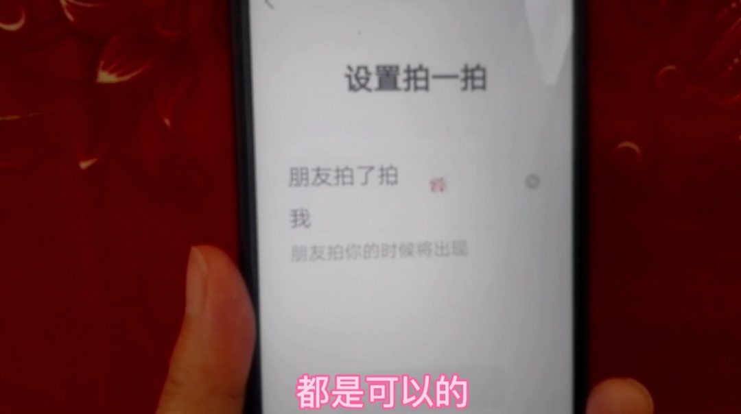 微信|微信“拍一拍”怎么设置？二分钟教会你！好多人还不知道