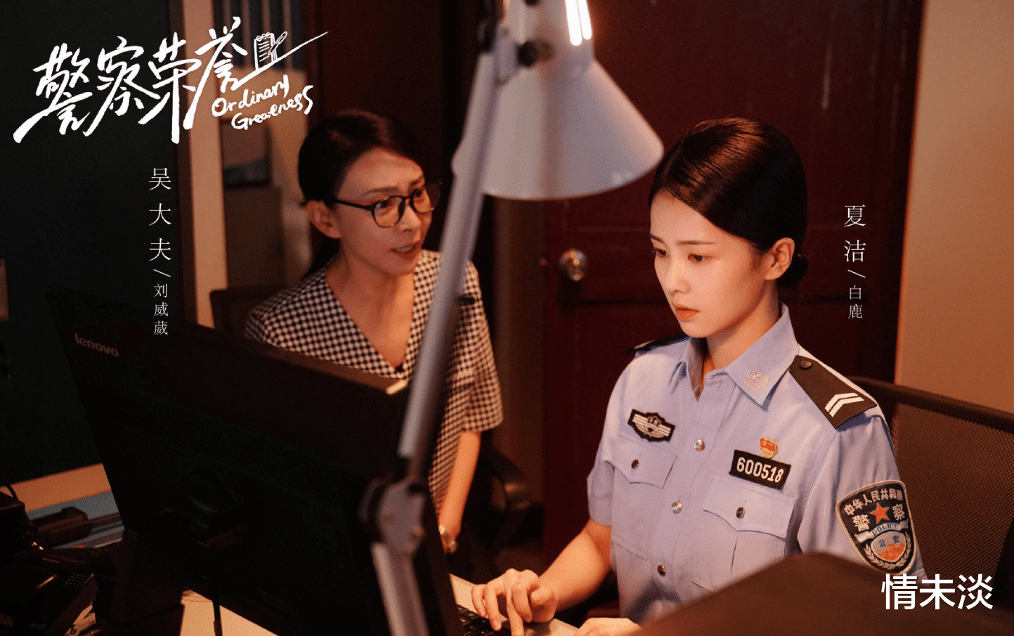 警察荣誉|《警察荣誉》：女主插手别人家事太圣母？善良，请留给值得的人