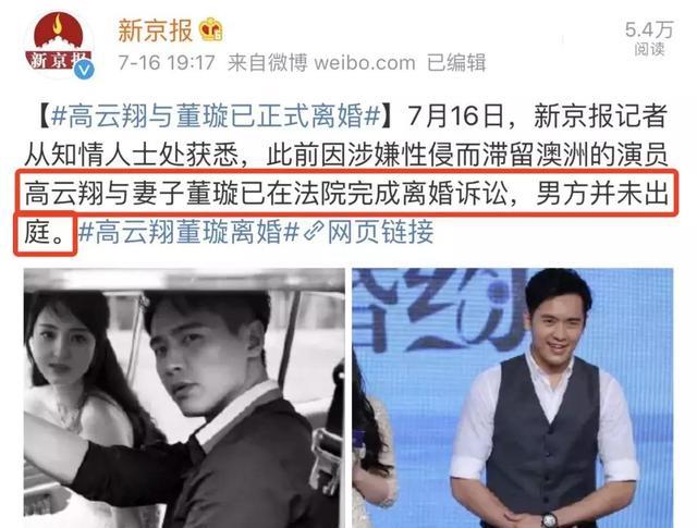 董璇|董璇谈高云翔的出轨性侵丑闻:当年的离婚内幕原来是这样的