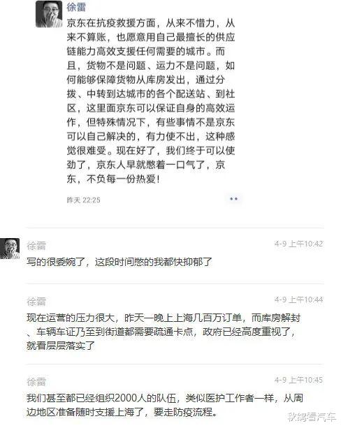 上海市|京东真的是坑吗？上海疫情下，谁在大赚特赚？