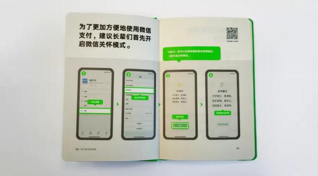 微信|热搜:苹果CEO遭威胁;微信版本更新;腾讯回应员工怼领导