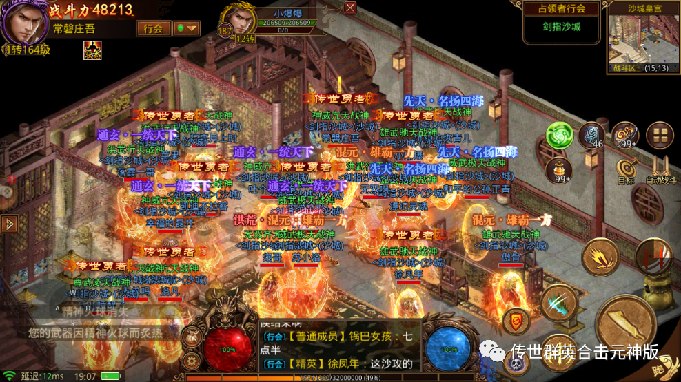 美杜莎|传世攻速版：上线一秒五刀，攻速直接拉满，绝对刺激的打金版本！