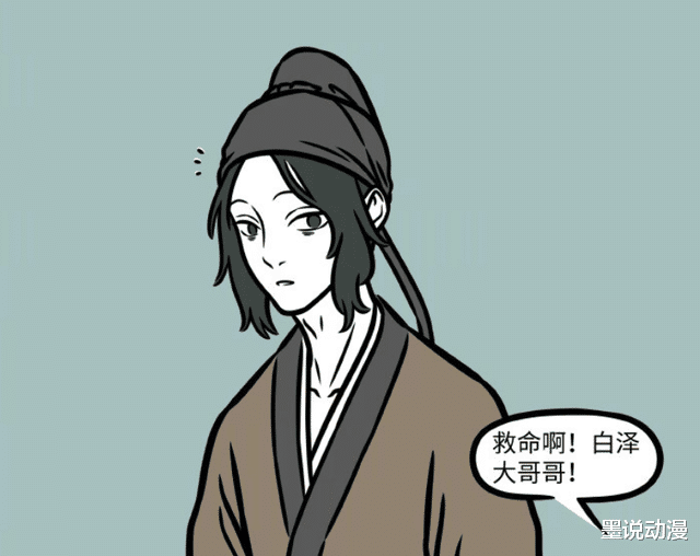 白泽|非人哉:黑狐附身包子姑娘,白泽化为兽形态救人