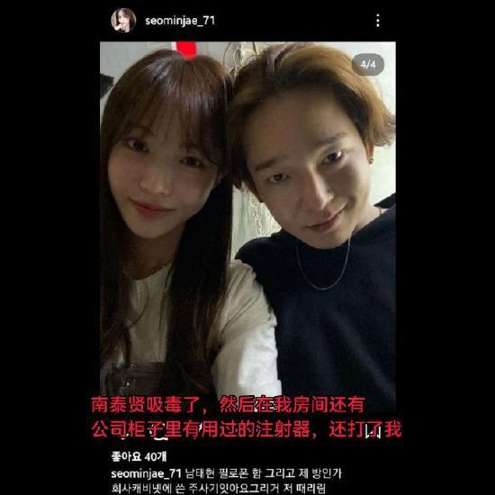 南太铉|南太铉被曝吸毒打女人，公司回应：正在确认中