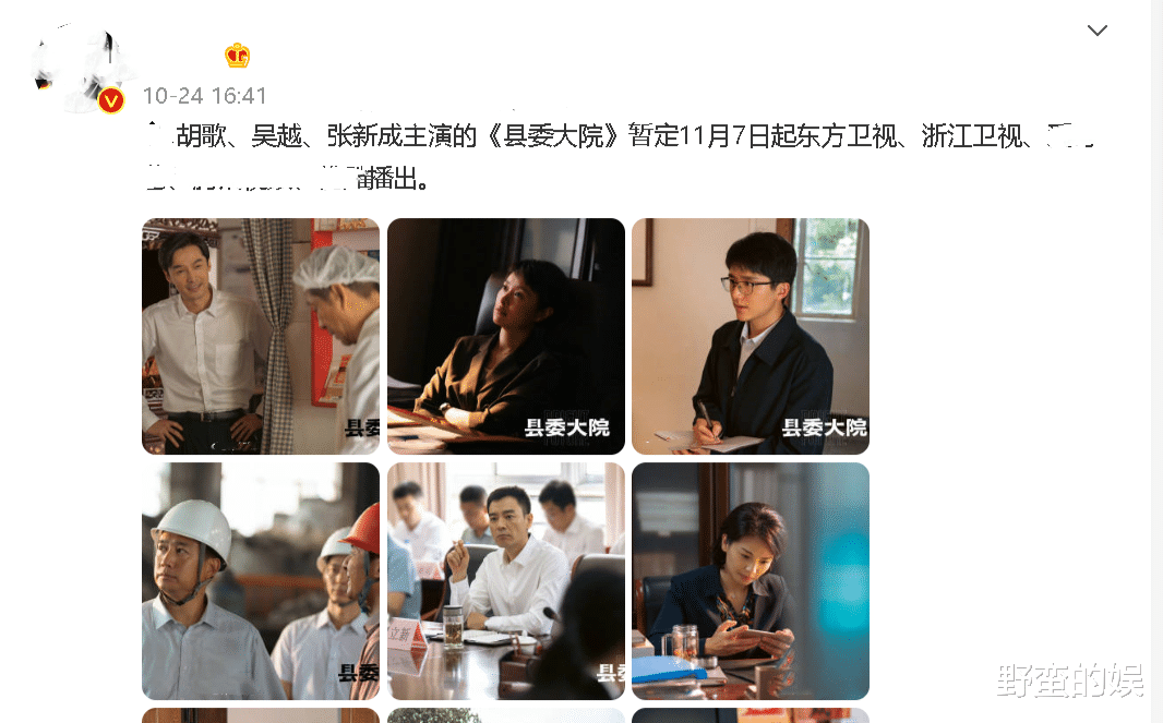 胡歌|正午阳光大剧来袭,上星两大卫视,胡歌、张新成、刘昊然挑大梁