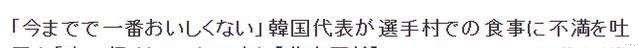 火箭队|韩国队失算了：申诉被国际滑联驳回，360度高清摄像头，为你准备