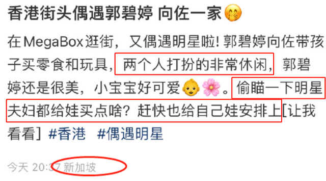 郭碧婷|向太炒作？传婚变后郭碧婷向佐合体，亲昵搂背，细节暴露疑是摆拍