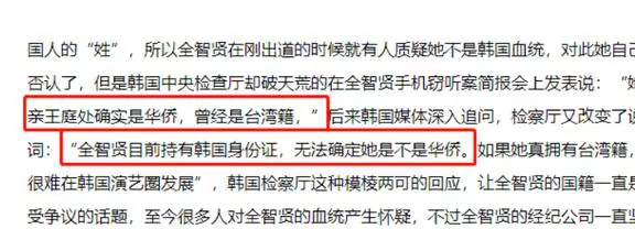 全智贤|五位有中国血统的外国女星，各个绝色，却有人不愿承认中国血统