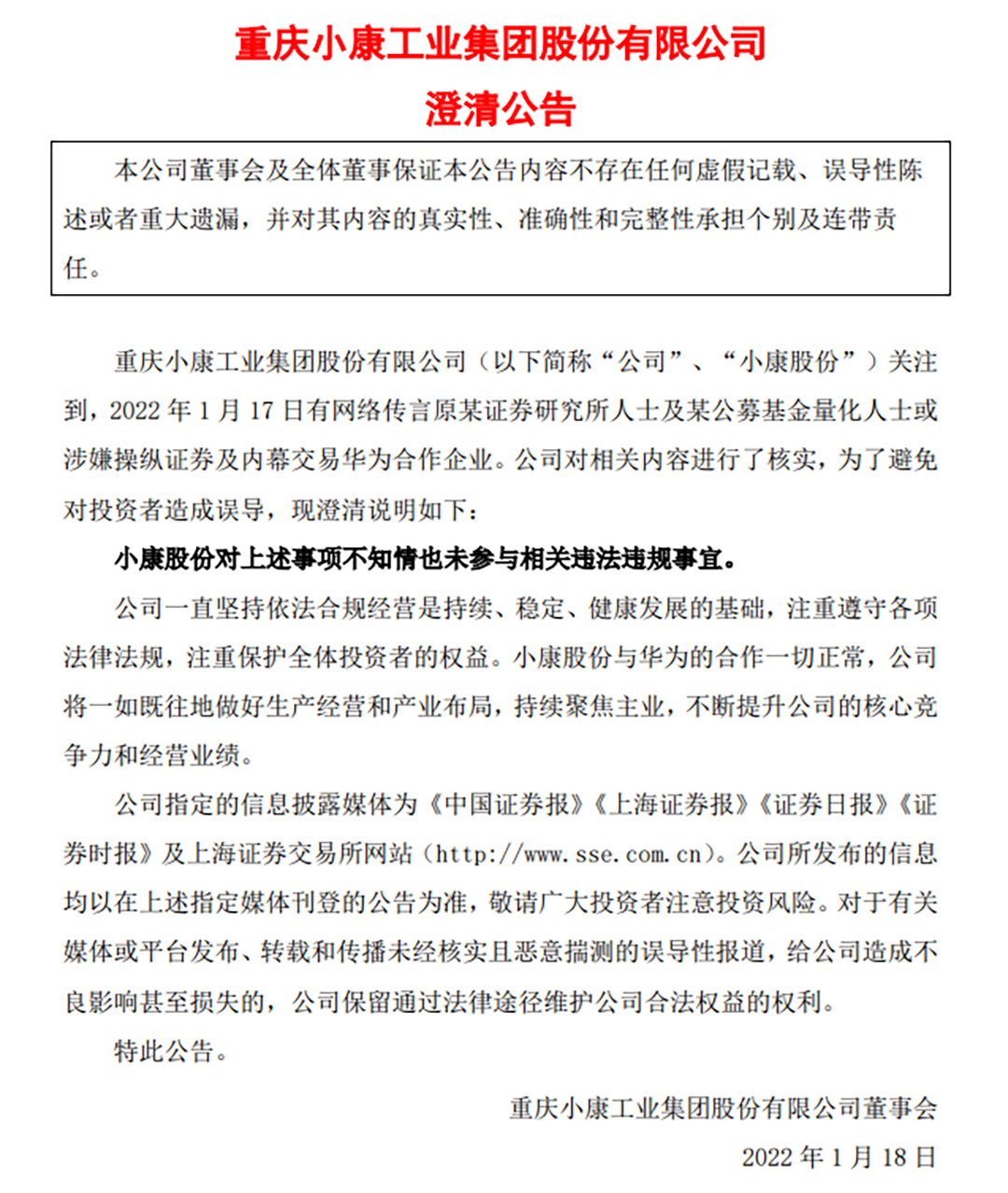 洗衣机|干翻50万以内的BBA!“余大嘴”豪言华为汽车年销量30万