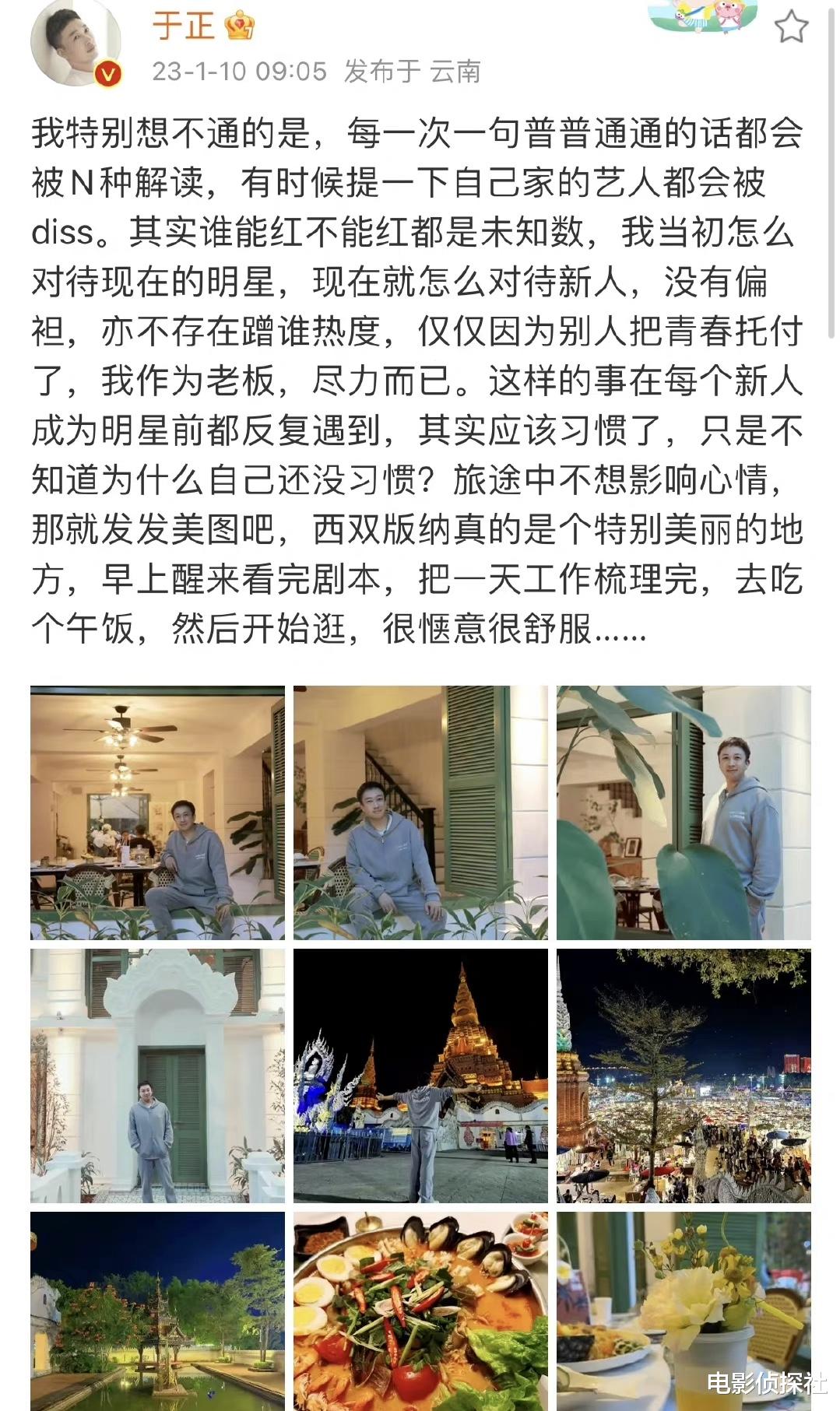 于正|正面刚!于正怒怼白鹿粉丝:我一手捧起来的亲闺女,凭啥不能提?