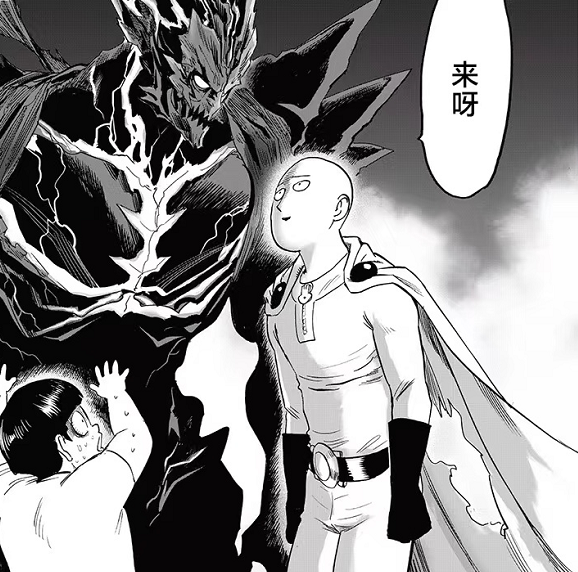 黑悟空|一拳超人207:埼玉与饿狼的巅峰对决?饿狼再进化的场面滑稽