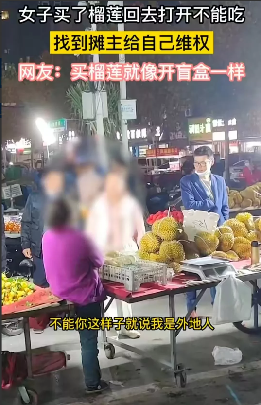 安徽,合肥。一女子花130元买了一个榴莲后发现榴莲是不能吃的