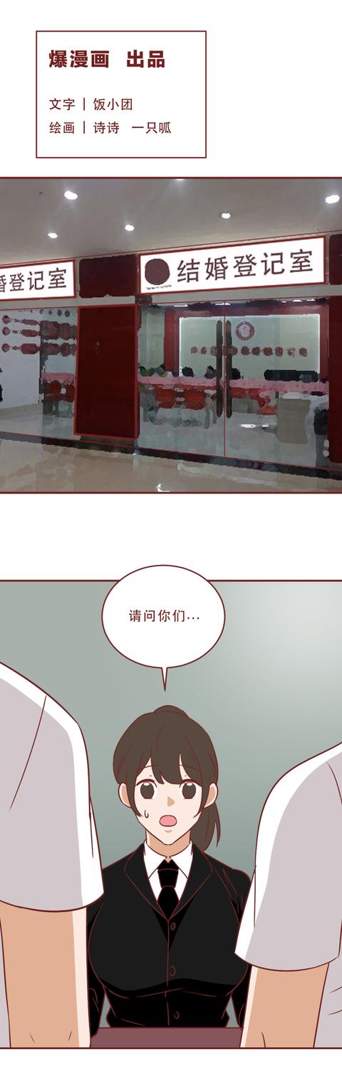 闪婚|大龄阿姨带着20岁的儿子，闪婚90后男生，这样的爱情让人羡慕