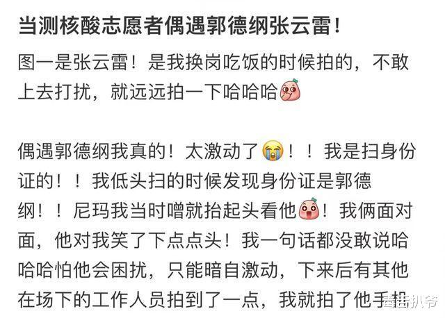 |郭德纲一家做核酸被偶遇！王惠大花裤子太吸睛，小儿子胖到不敢认