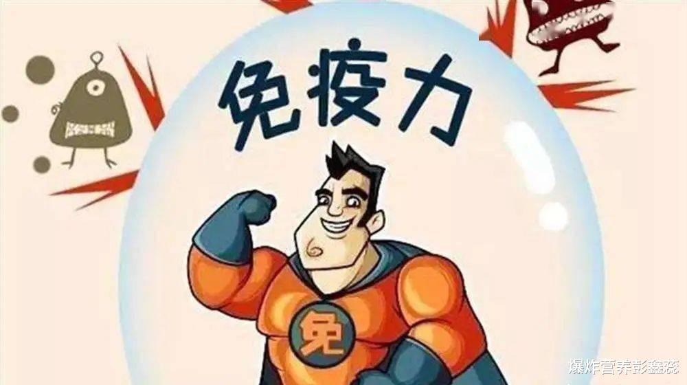 预防癌症|预防癌症、慢病，最好的办法是提高免疫力，3类食物提高免疫力