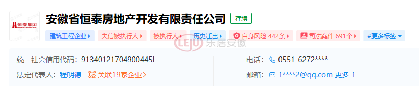安徽又3家房企宣告破产，这些项目要注意了