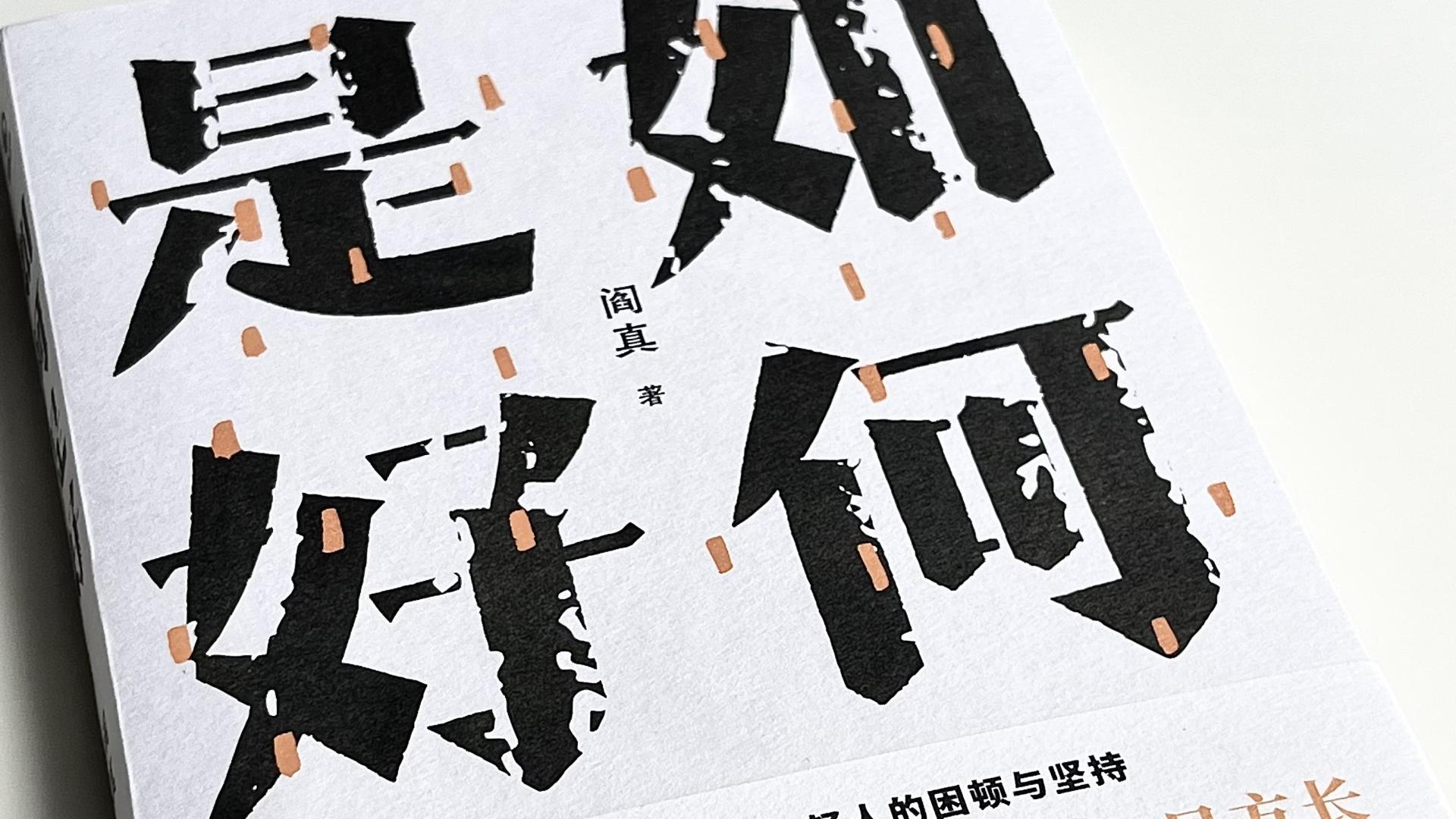 四川省|没有雨伞的人只能拼命向前跑，写的太现实了