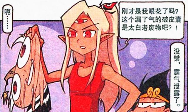 漫画|老仙“爆神仙丹”撑破衣,虚张声势恐吓降龙,二郎:啥也不是!