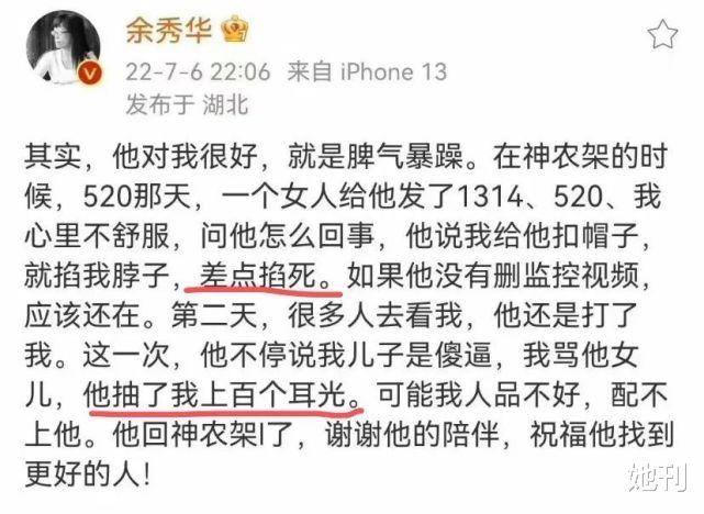 “余秀华，你活该被打”