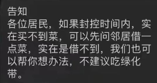 |买菜,从一个段子成为一个行业