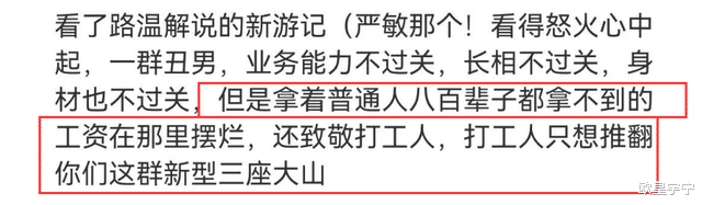 岳云鹏|吐槽穷人，给打工人灌鸡汤：明星的“吃苦”综艺，越来越没底线了