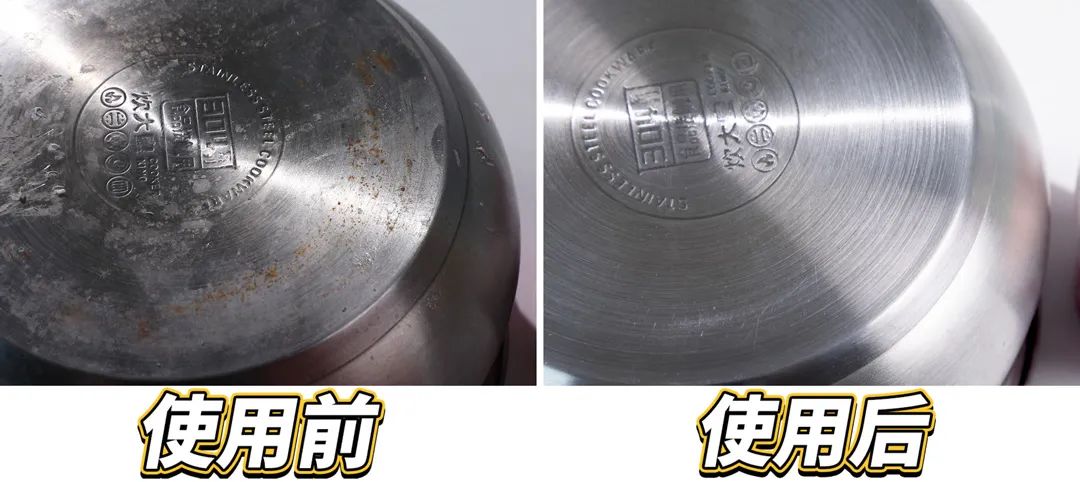 不锈钢锅“发黄发黑”怎么办?别担心,一抹一擦,锅底焕然一新
