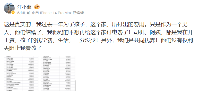 汪小菲|汪小菲发4000万流水单回应大S，嘲讽具俊晔窝囊，拒绝再做大冤种