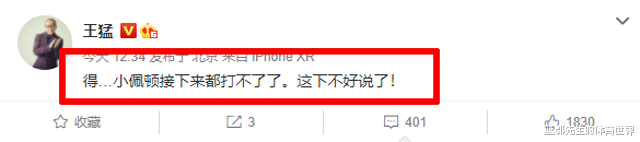 灰熊队|小佩顿受伤！王猛：这下不好说了！袁方：天平向灰熊稍稍倾斜