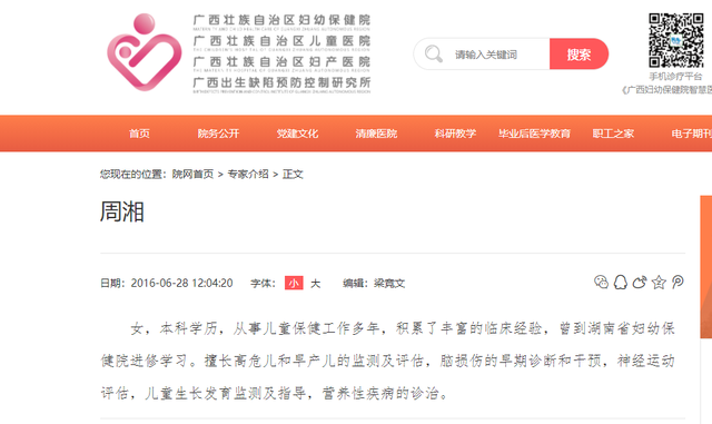 广西一女医生非法助人代孕、拐卖儿童敛财,被判6年