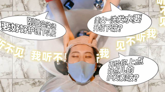 发型师 ?为什么剪头越来越贵？