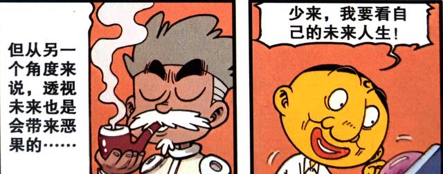 漫画|奋豆探求无限可能的“未来”，海博士能给出令他满意的答案吗？