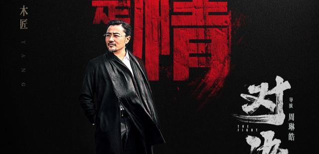 欧豪|反腐剧《对决》开播，欧豪热血探案，丁勇岱王景春等戏骨云集