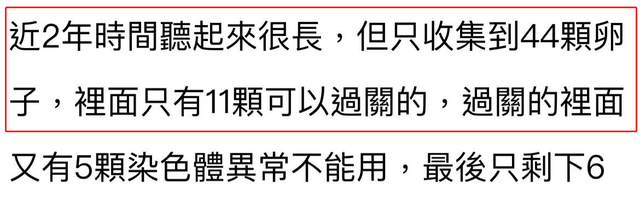 狄志杰|47岁男星谈妻子怀孕不易,为产子两年取44颗卵子,多次失败终成功
