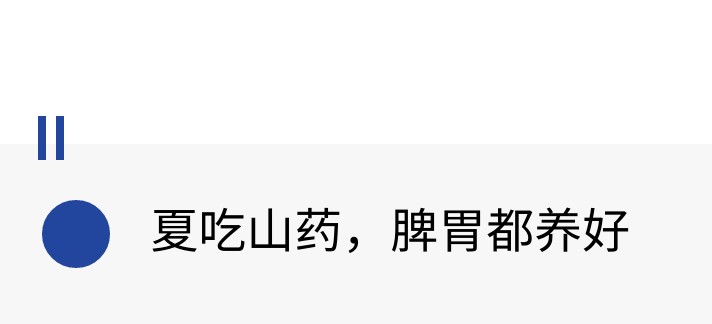 山药|它被誉为“平价人参”,煮粥放一点,全家脾胃都养好