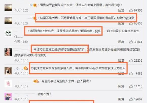 韩红王一博救援事件反转？前方记者发回真实报道？网友：不敢相信