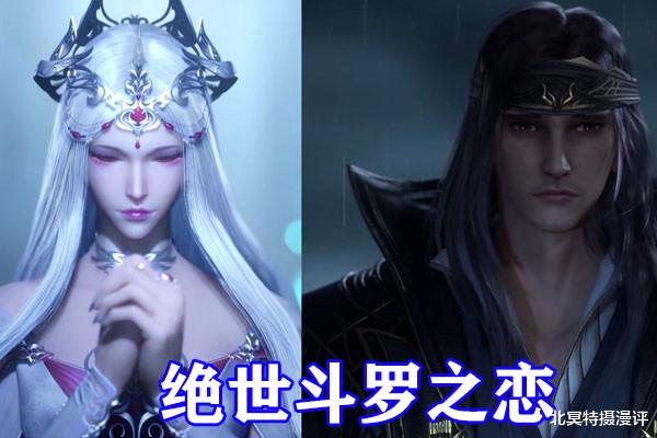 |斗罗大陆：波赛西20岁新造型公开，长纱裙瞩目，斗罗第一腿封神了