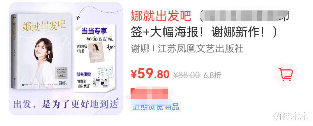 谢娜|谢娜出新书被嘲没文化,李诞讽刺人缘又成真,只有何炅张杰助力