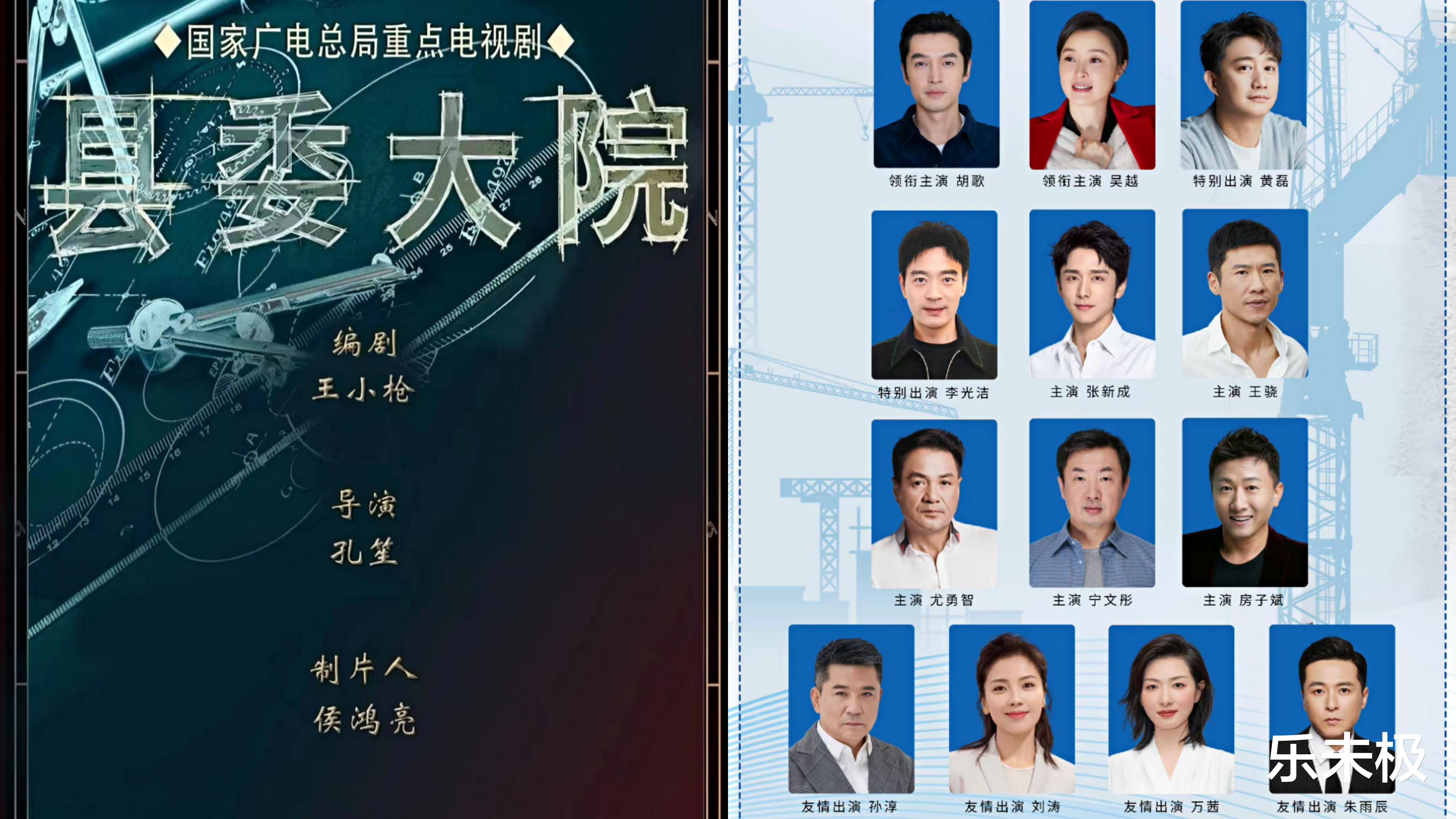 胡歌|胡歌领衔《县委大院》，从“梅长苏”到“梅晓歌”，仿佛转世重生