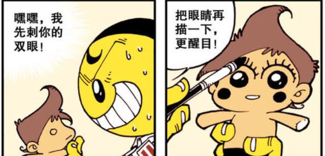 漫画|奋豆报复星太奇！整蛊游戏正式开始！奋奋已经快到崩溃边缘！